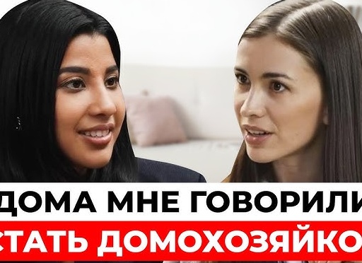 Как я стала домохозяйкой. За и против. Часть 2