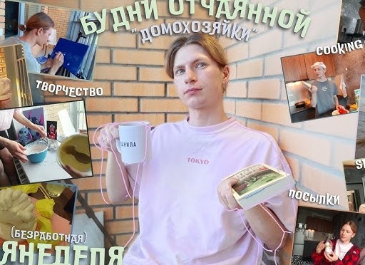 Как я стала отчаянной домохозяйкой