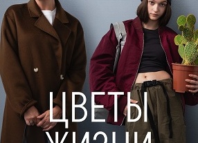 Цветы жизни
