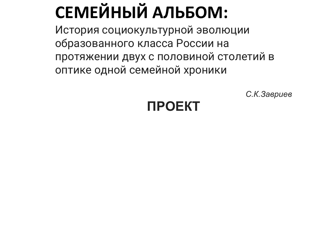 Бдительная Анна Марковна