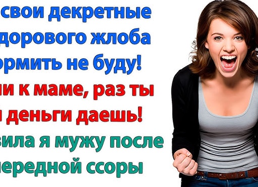 Вездесущая свекровь
