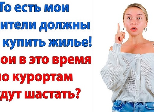 Мы должны продать твою квартиру, чтобы помочь моему брату с бизнесом — заявил муж, не зная о моём наследстве