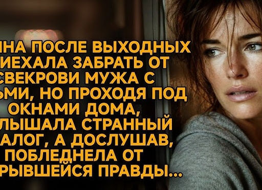 Свекровь приехала на выходные. Когда я вернулась с работы, не узнала свою квартиру