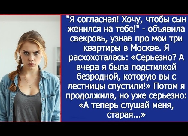 Свекровь скрывала, что владеет недвижимостью, где мы снимаем квартиру