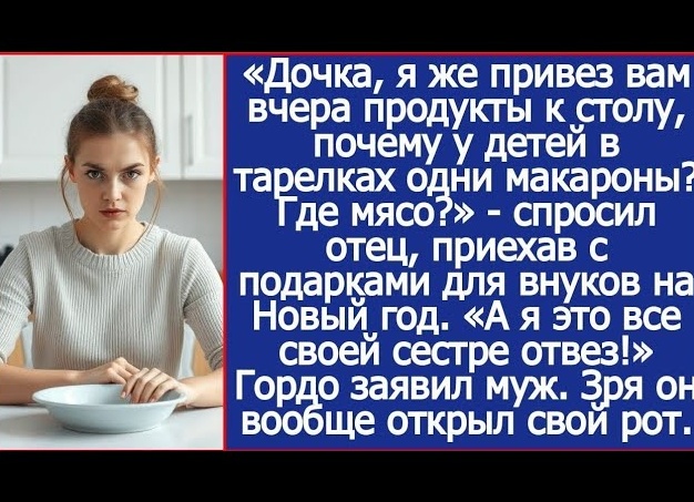 Сестра мужа привезла своих детей на недельку и пропала на месяц, не оставив ни рубля на еду